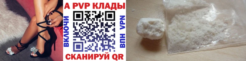 APVP кристаллы  закладка  Ардон 