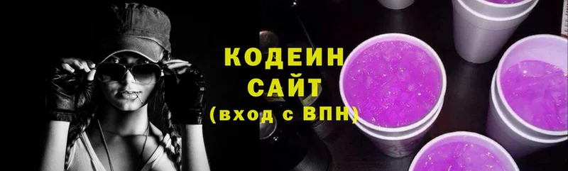 Кодеиновый сироп Lean Purple Drank  закладка  Ардон 